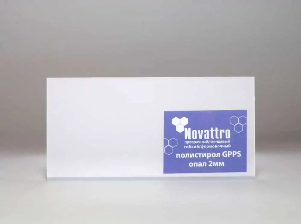   Novattro 1,8-2 2050*3050