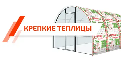 Картинка крепких теплиц